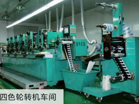 21四色輪轉(zhuǎn)機車間